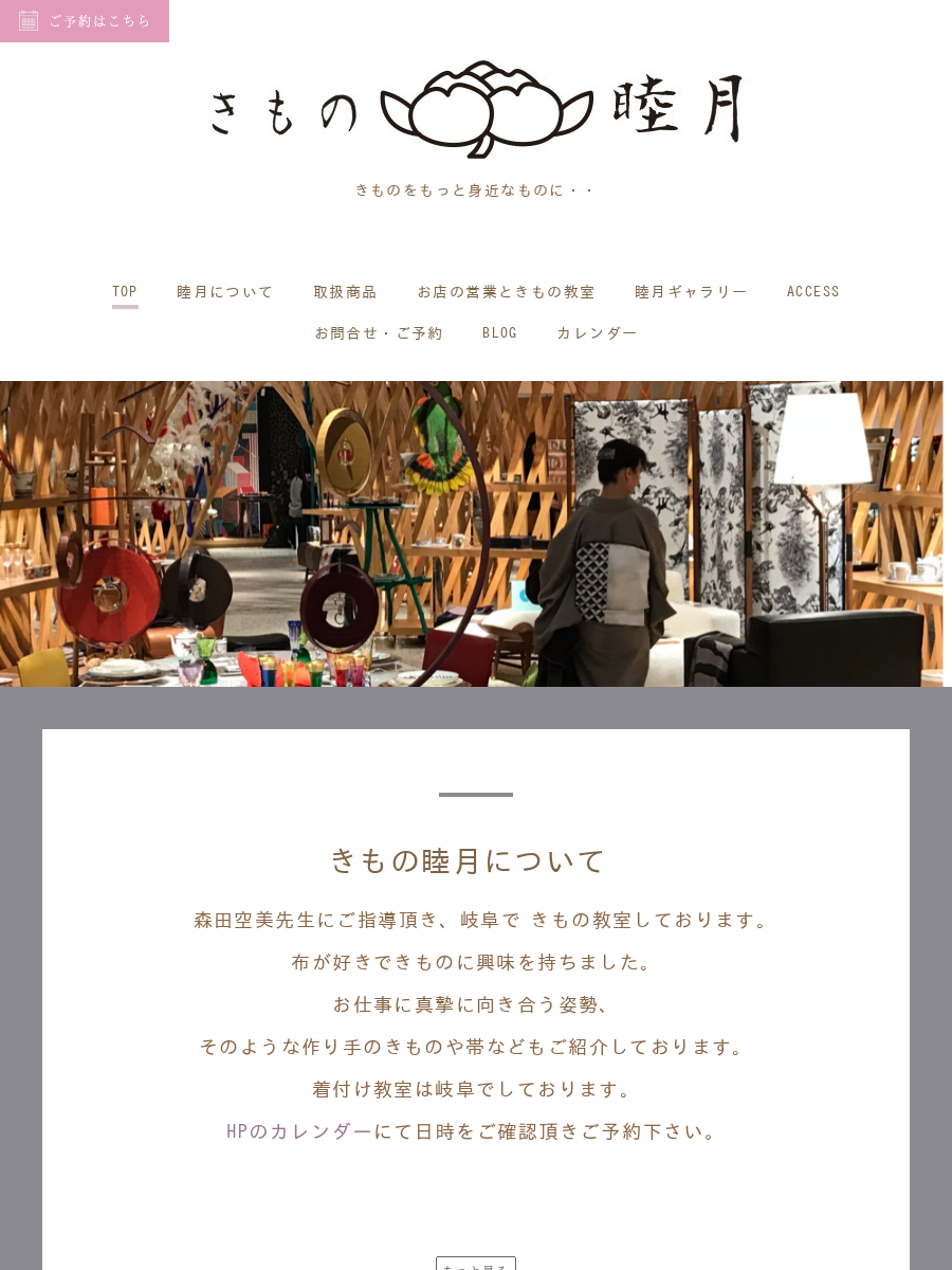 睦月様 ご確認用 （むつき通信2022.1月号 | 医療法人 むつき会｜福島県 